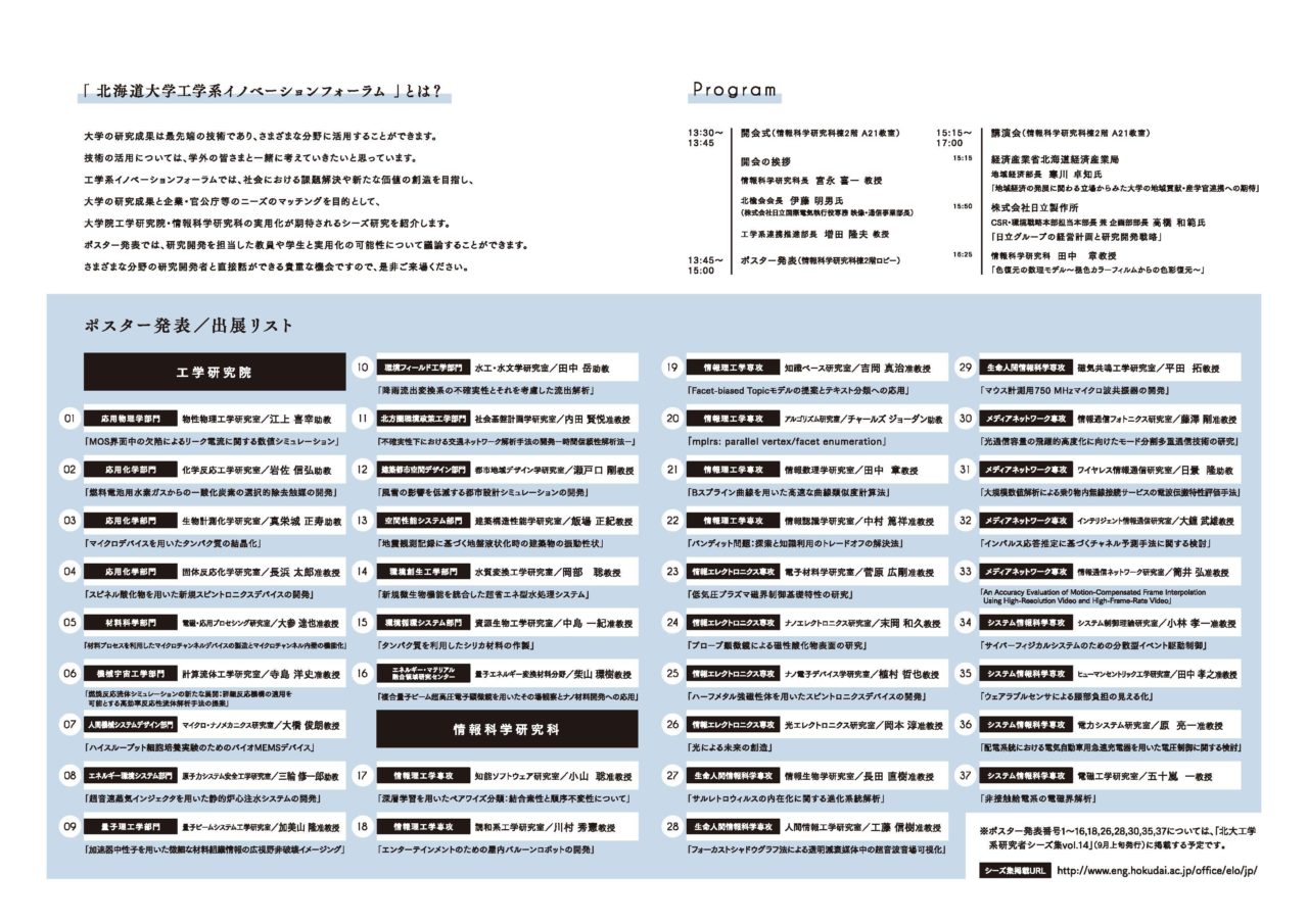 innovation2016 (002)_ページ_2